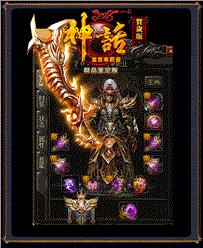 仿虎威天龙八部私服