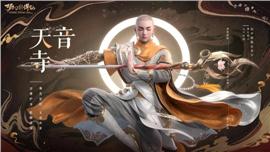 天龙八部私服声音关闭